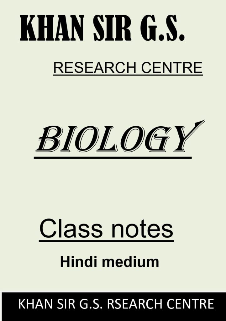 khan sir biology notes pdf download