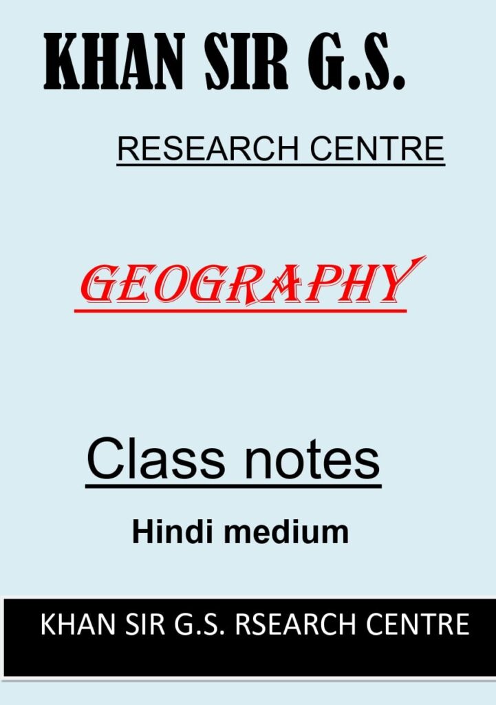 khan sir geography notes pdf