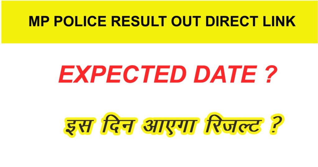 Mp police result 2023