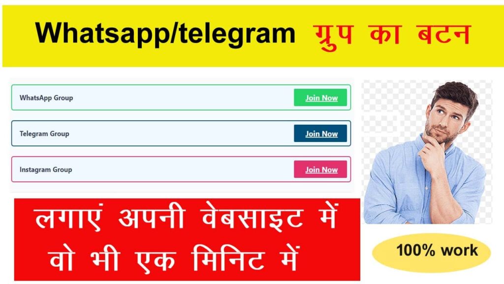 how to add whatsapp group button on wordpress website