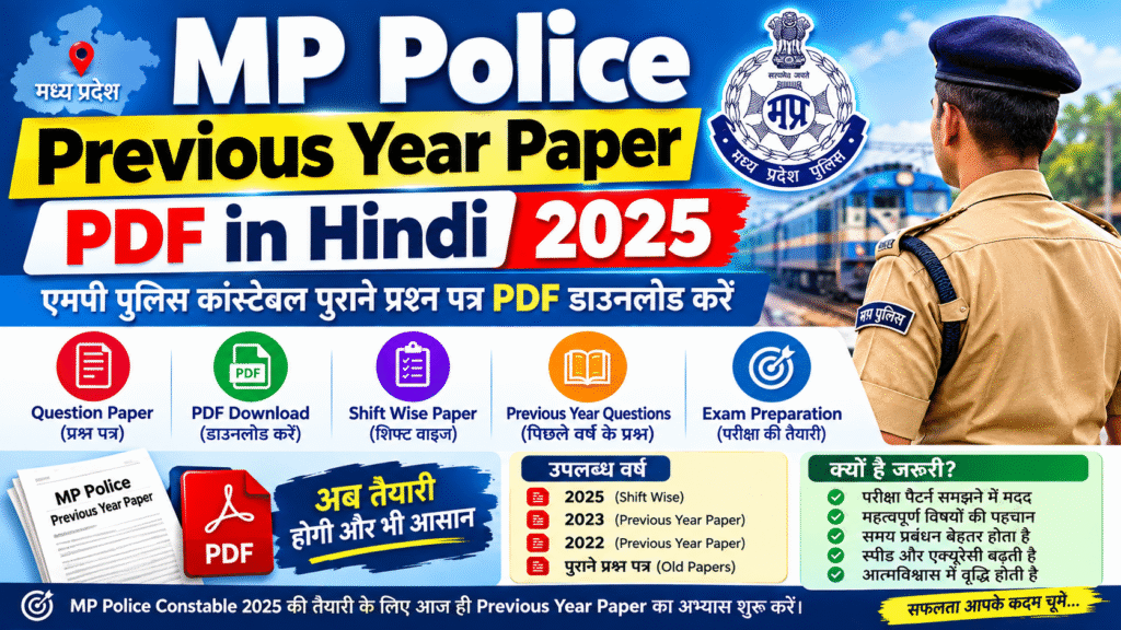 MP Police Previous Year Paper PDF in Hindi 2025